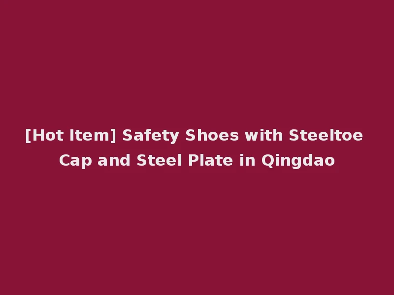 [Hot Item] Safety Shoes with Steeltoe Cap and Steel Plate in Qingdao