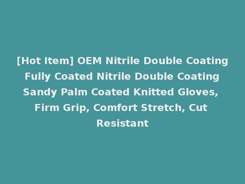 [Hot Item] OEM Nitrile Double Coating Fully Coated Nitrile Double Coating Sandy Palm Coated Knitted Gloves, Firm Grip, Comfort Stretch, Cut Resistant
