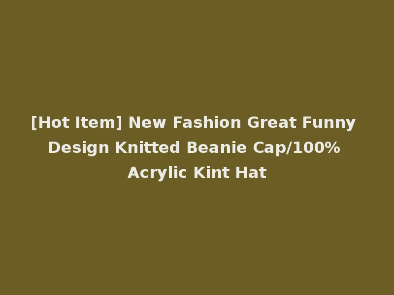 [Hot Item] New Fashion Great Funny Design Knitted Beanie Cap/100% Acrylic Kint Hat
