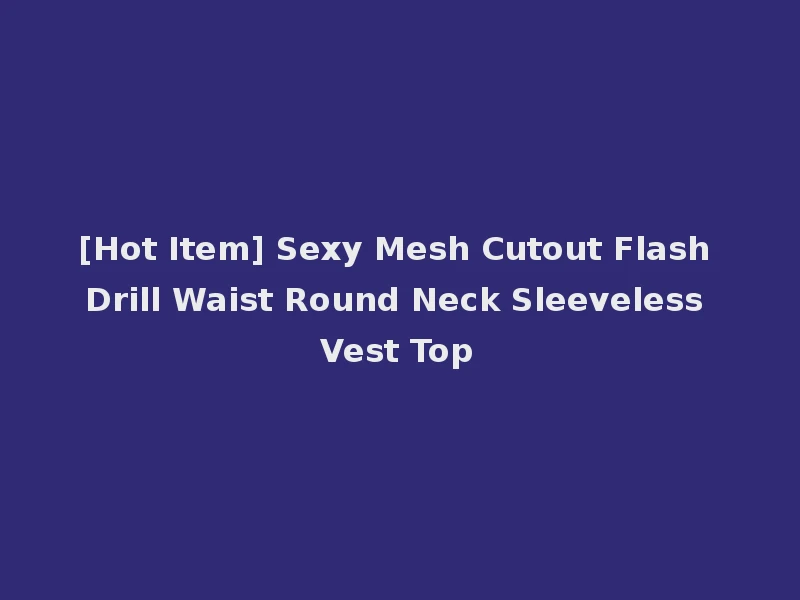 [Hot Item] Sexy Mesh Cutout Flash Drill Waist Round Neck Sleeveless Vest Top
