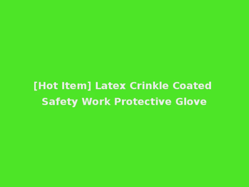 [Hot Item] Latex Crinkle Coated Safety Work Protective Glove
