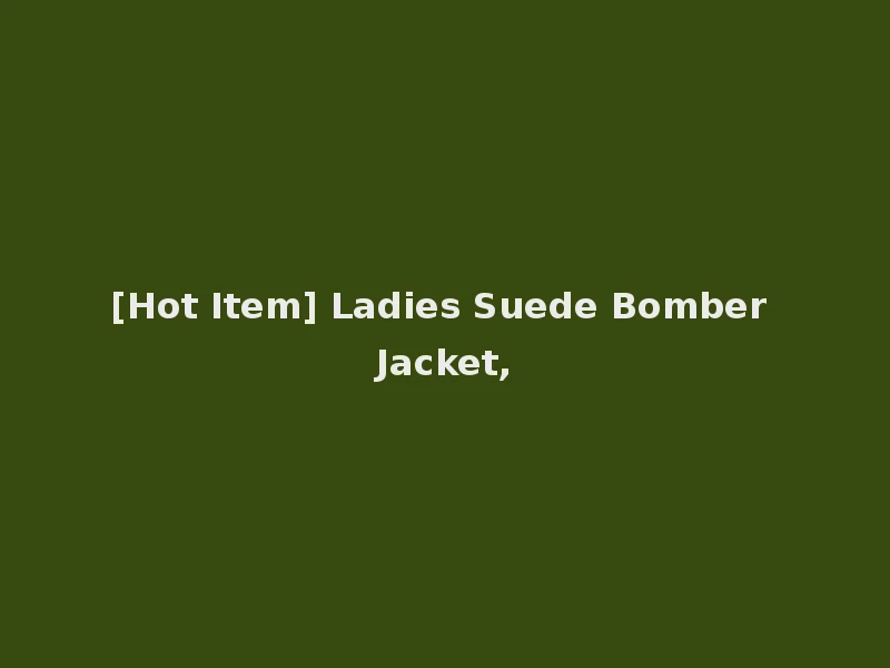 [Hot Item] Ladies Suede Bomber Jacket,