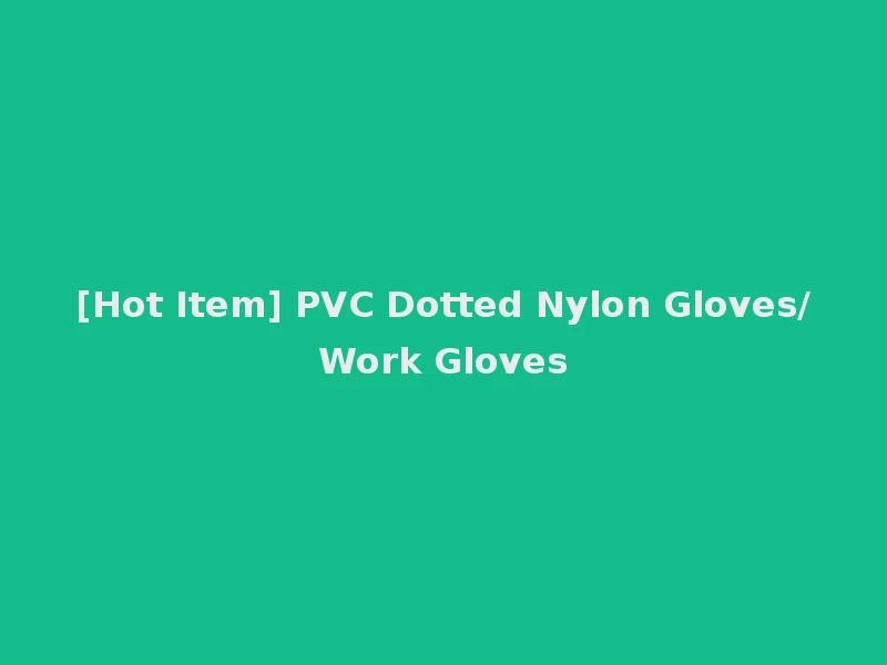[Hot Item] PVC Dotted Nylon Gloves/Work Gloves