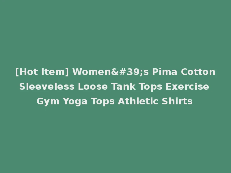 [Hot Item] Women's Pima Cotton Sleeveless Loose Tank Tops Exercise Gym Yoga Tops Athletic Shirts