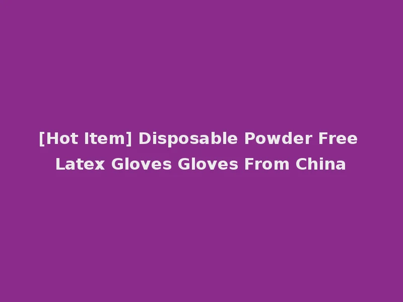 [Hot Item] Disposable Powder Free Latex Gloves Gloves From China