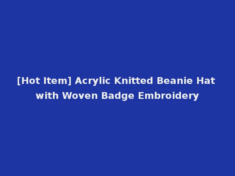 [Hot Item] Acrylic Knitted Beanie Hat with Woven Badge Embroidery