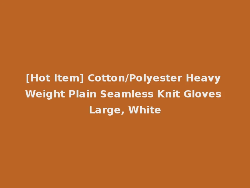 [Hot Item] Cotton/Polyester Heavy Weight Plain Seamless Knit Gloves Large, White