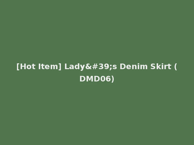 [Hot Item] Lady's Denim Skirt (DMD06)