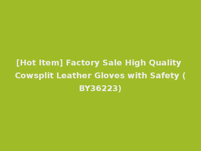 [Hot Item] Factory Sale High Quality Cowsplit Leather Gloves with Safety (BY36223)