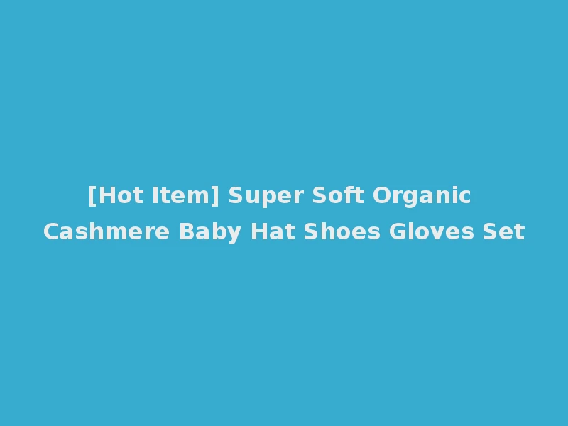 [Hot Item] Super Soft Organic Cashmere Baby Hat Shoes Gloves Set