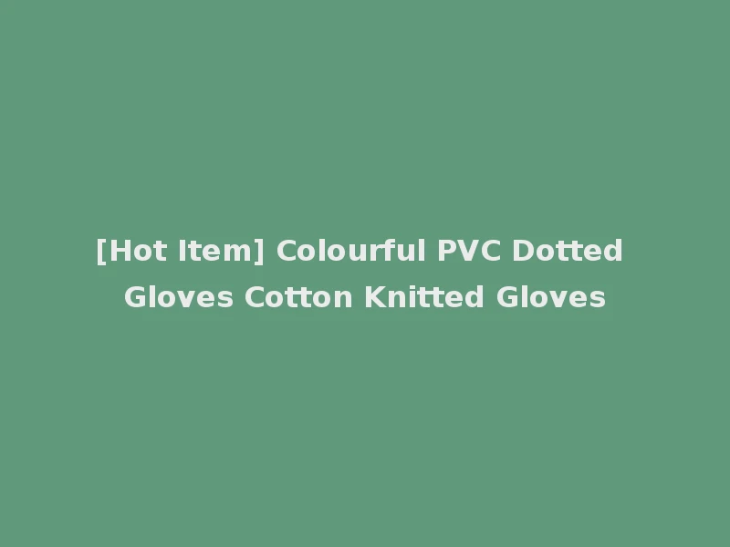 [Hot Item] Colourful PVC Dotted Gloves Cotton Knitted Gloves