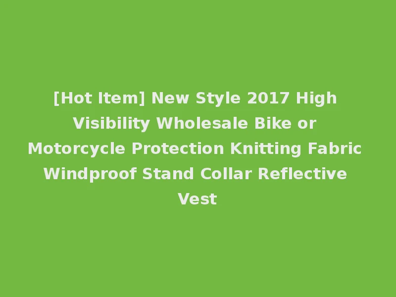 [Hot Item] New Style 2017 High Visibility Wholesale Bike or Motorcycle Protection Knitting Fabric Windproof Stand Collar Reflective Vest
