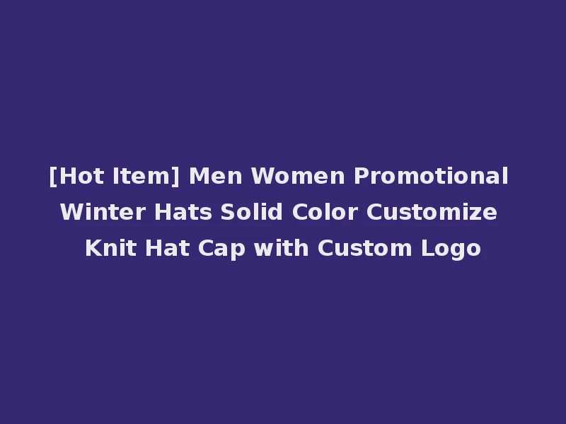 [Hot Item] Men Women Promotional Winter Hats Solid Color Customize Knit Hat Cap with Custom Logo