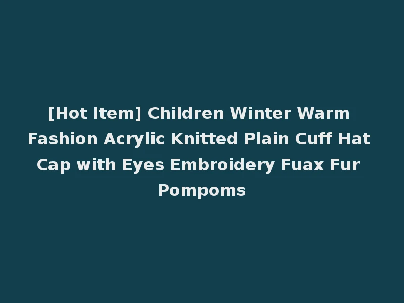 [Hot Item] Children Winter Warm Fashion Acrylic Knitted Plain Cuff Hat Cap with Eyes Embroidery Fuax Fur Pompoms