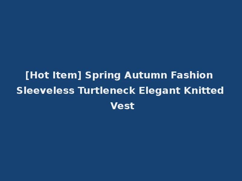 [Hot Item] Spring Autumn Fashion Sleeveless Turtleneck Elegant Knitted Vest