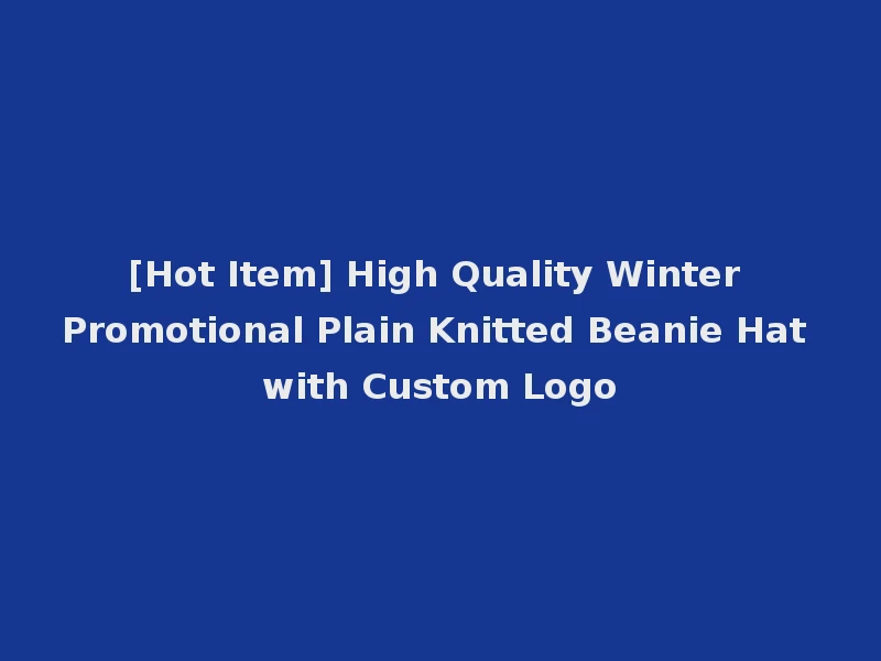 [Hot Item] High Quality Winter Promotional Plain Knitted Beanie Hat with Custom Logo
