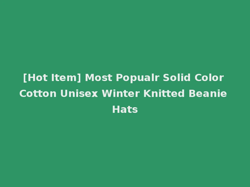 [Hot Item] Most Popualr Solid Color Cotton Unisex Winter Knitted Beanie Hats