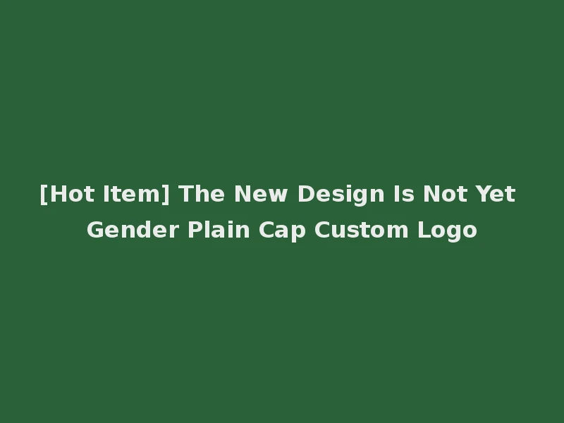 [Hot Item] The New Design Is Not Yet Gender Plain Cap Custom Logo