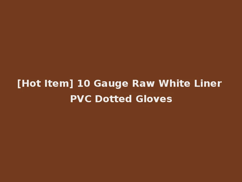 [Hot Item] 10 Gauge Raw White Liner PVC Dotted Gloves