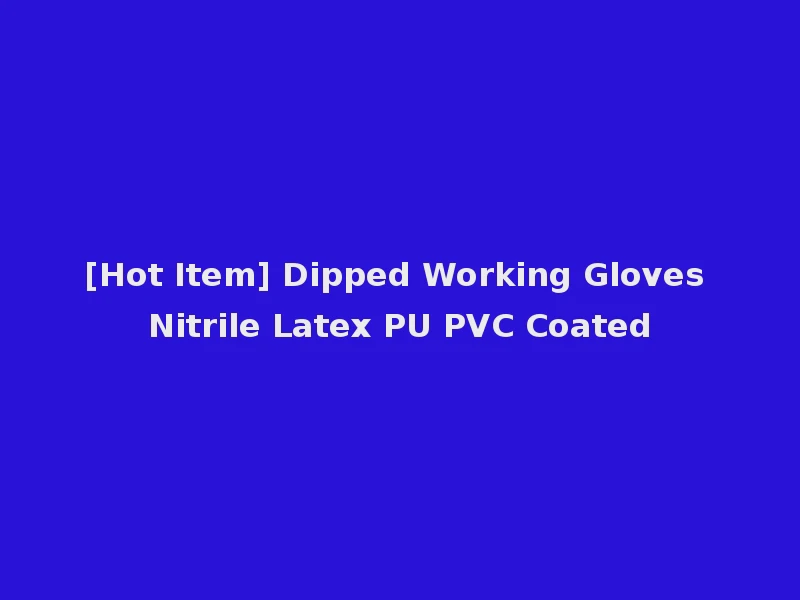 [Hot Item] Dipped Working Gloves Nitrile Latex PU PVC Coated