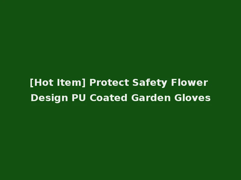 [Hot Item] Protect Safety Flower Design PU Coated Garden Gloves