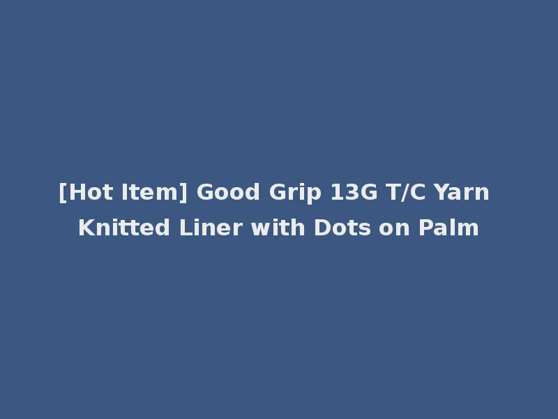 [Hot Item] Good Grip 13G T/C Yarn Knitted Liner with Dots on Palm
