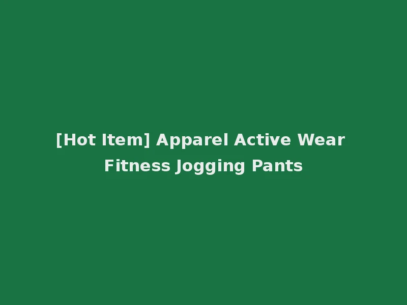 [Hot Item] Apparel Active Wear Fitness Jogging Pants
