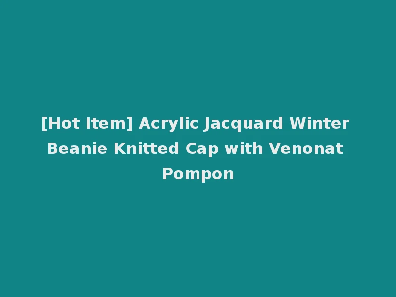 [Hot Item] Acrylic Jacquard Winter Beanie Knitted Cap with Venonat Pompon