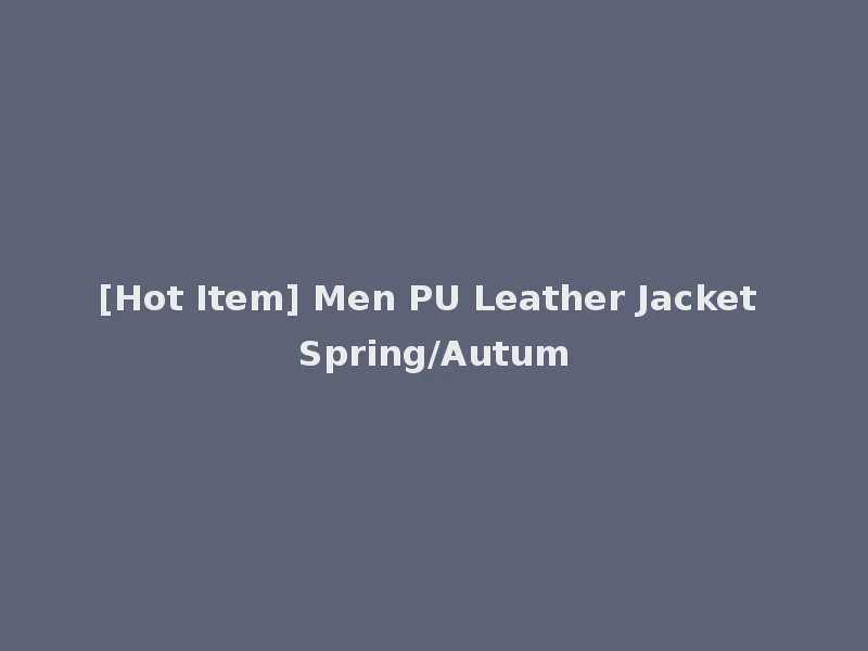 [Hot Item] Men PU Leather Jacket Spring/Autum