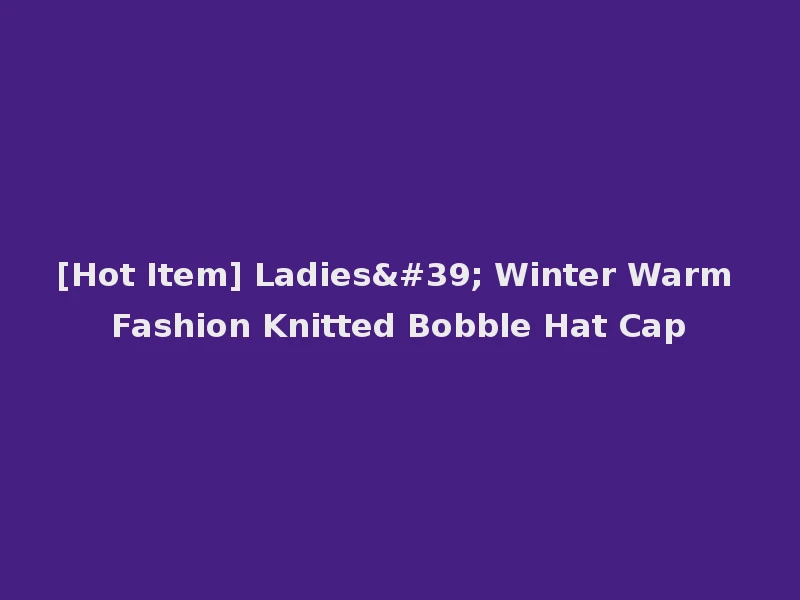 [Hot Item] Ladies' Winter Warm Fashion Knitted Bobble Hat Cap