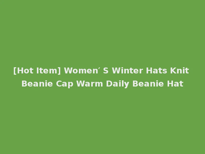 [Hot Item] Women′ S Winter Hats Knit Beanie Cap Warm Daily Beanie Hat