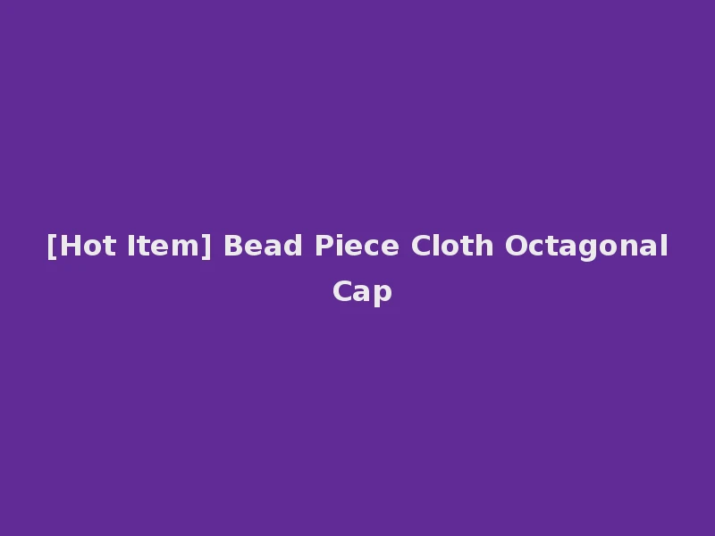 [Hot Item] Bead Piece Cloth Octagonal Cap