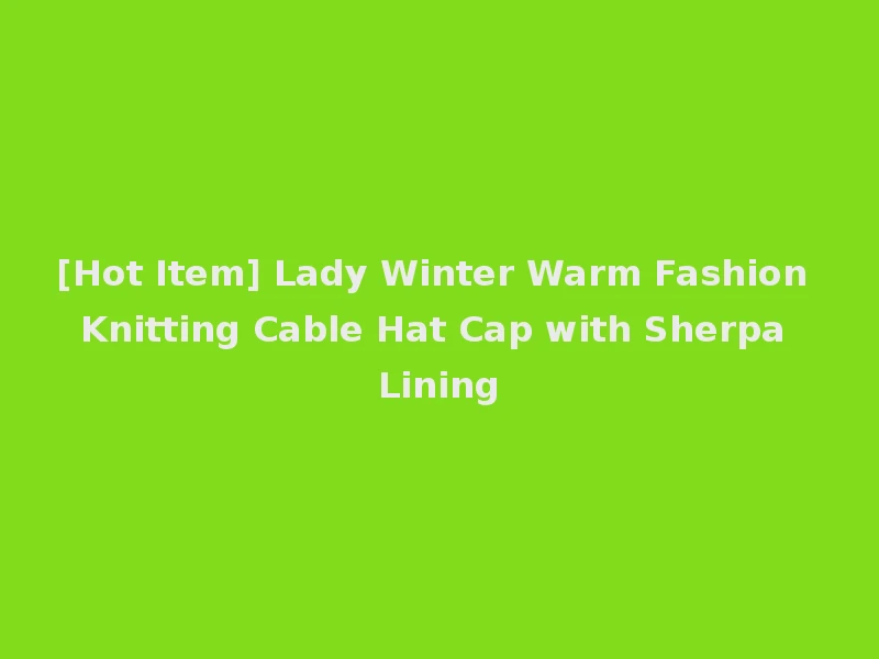 [Hot Item] Lady Winter Warm Fashion Knitting Cable Hat Cap with Sherpa Lining