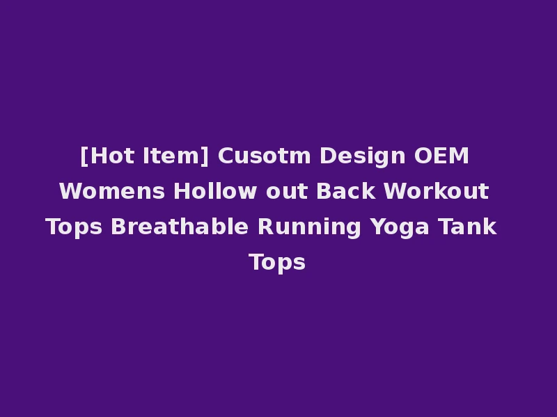[Hot Item] Cusotm Design OEM Womens Hollow out Back Workout Tops Breathable Running Yoga Tank Tops