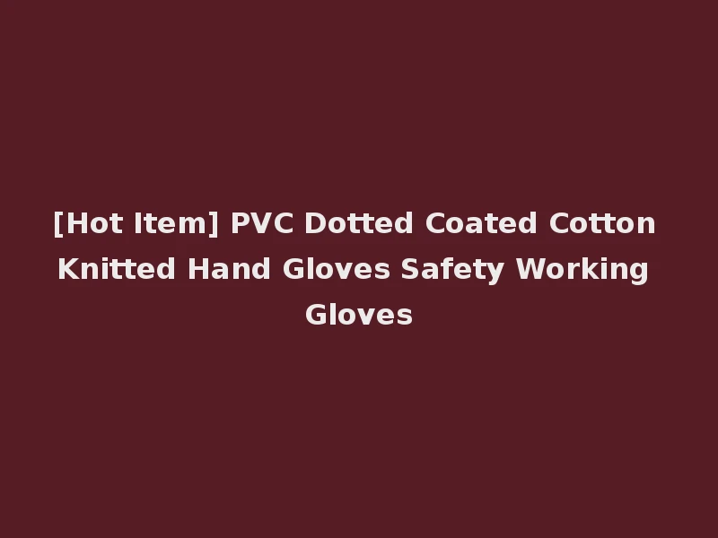 [Hot Item] PVC Dotted Coated Cotton Knitted Hand Gloves Safety Working Gloves