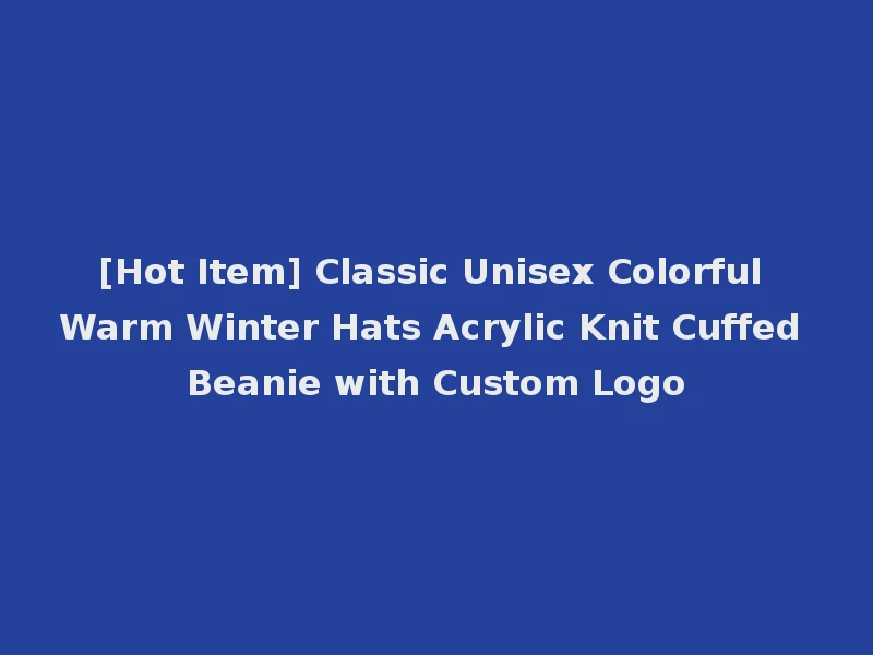[Hot Item] Classic Unisex Colorful Warm Winter Hats Acrylic Knit Cuffed Beanie with Custom Logo
