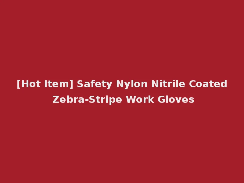 [Hot Item] Safety Nylon Nitrile Coated Zebra-Stripe Work Gloves