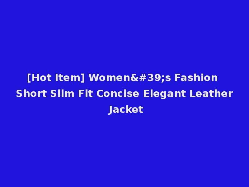 [Hot Item] Women's Fashion Short Slim Fit Concise Elegant Leather Jacket