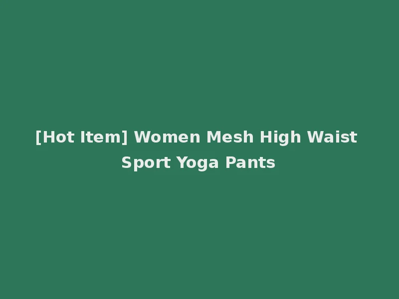 [Hot Item] Women Mesh High Waist Sport Yoga Pants