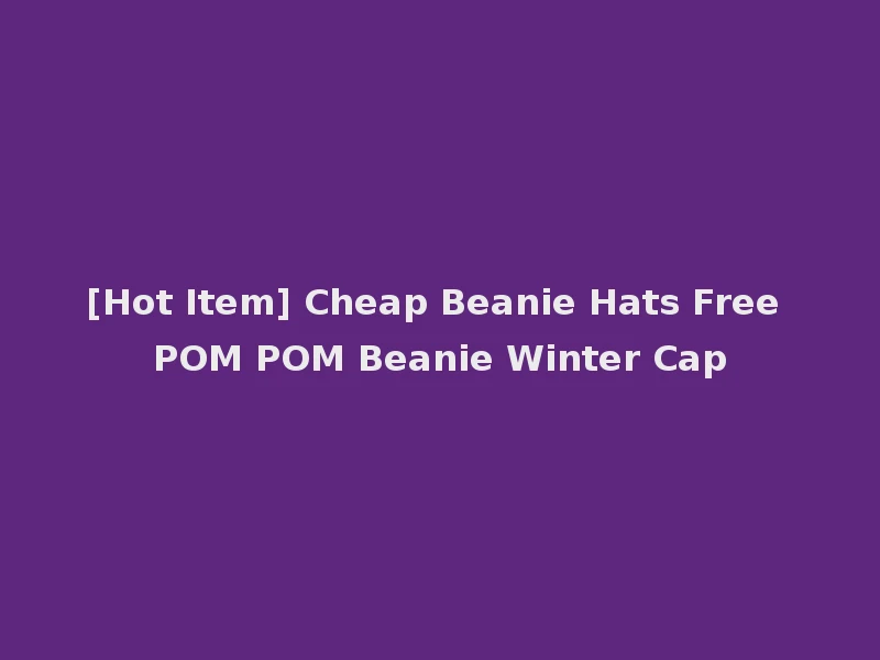 [Hot Item] Cheap Beanie Hats Free POM POM Beanie Winter Cap