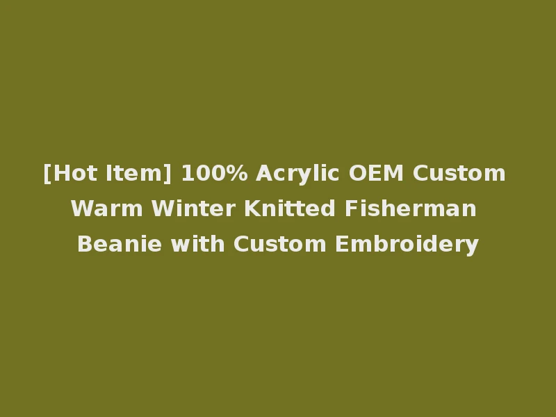 [Hot Item] 100% Acrylic OEM Custom Warm Winter Knitted Fisherman Beanie with Custom Embroidery