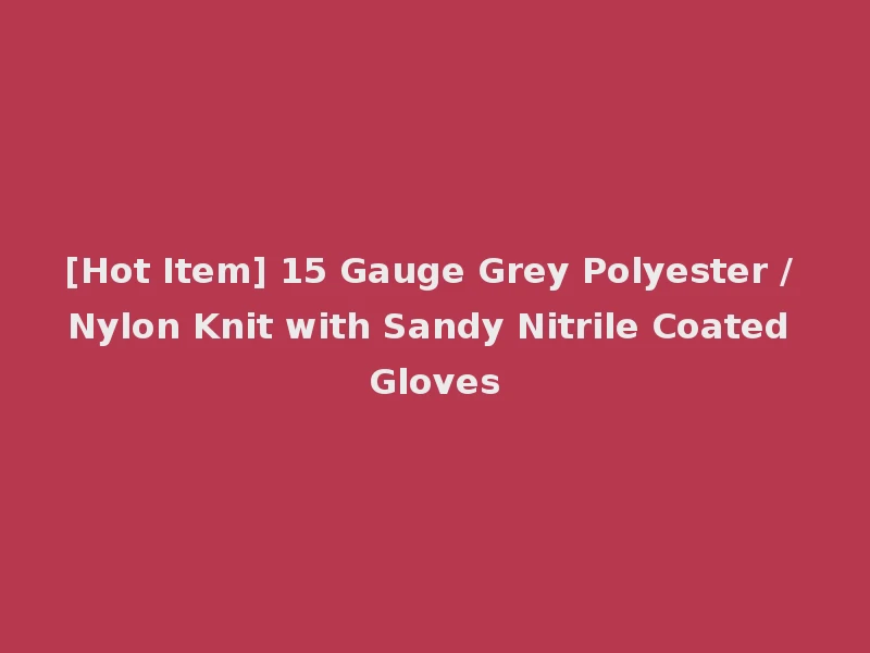[Hot Item] 15 Gauge Grey Polyester / Nylon Knit with Sandy Nitrile Coated Gloves