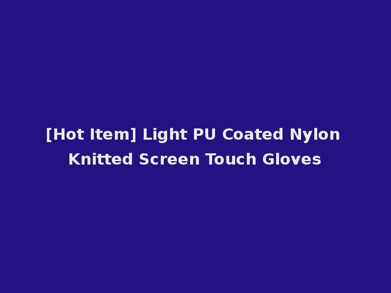 [Hot Item] Light PU Coated Nylon Knitted Screen Touch Gloves