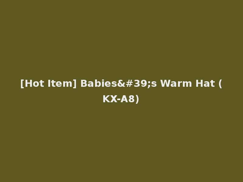 [Hot Item] Babies's Warm Hat (KX-A8)