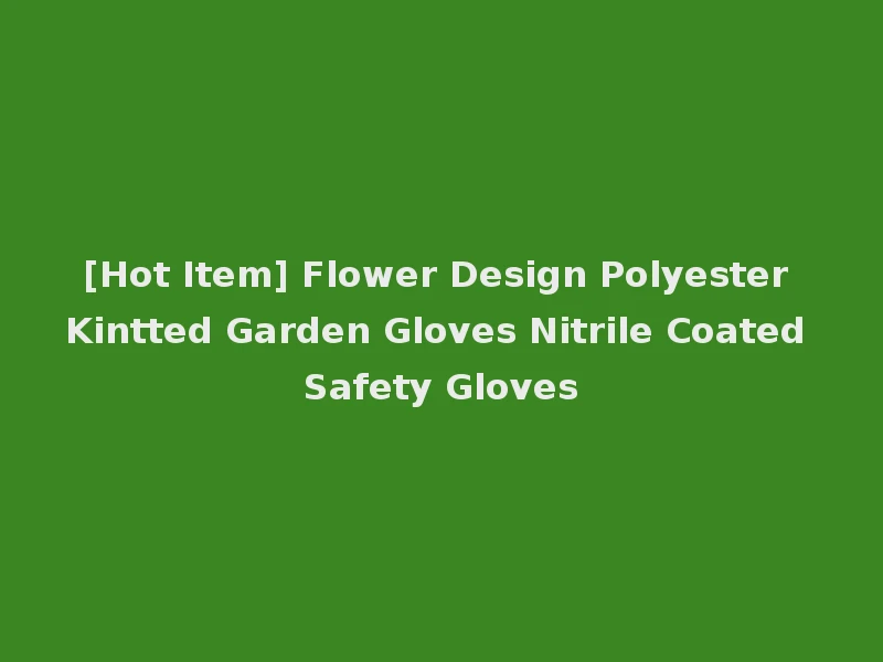 [Hot Item] Flower Design Polyester Kintted Garden Gloves Nitrile Coated Safety Gloves