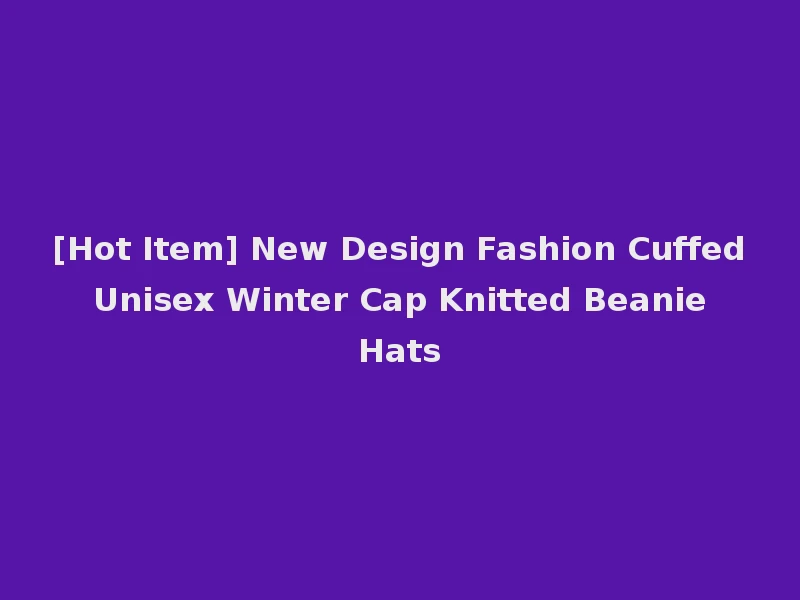[Hot Item] New Design Fashion Cuffed Unisex Winter Cap Knitted Beanie Hats
