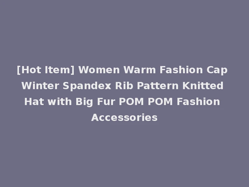 [Hot Item] Women Warm Fashion Cap Winter Spandex Rib Pattern Knitted Hat with Big Fur POM POM Fashion Accessories