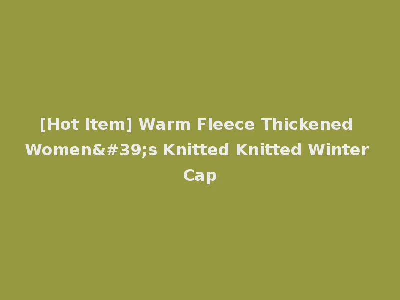 [Hot Item] Warm Fleece Thickened Women's Knitted Knitted Winter Cap