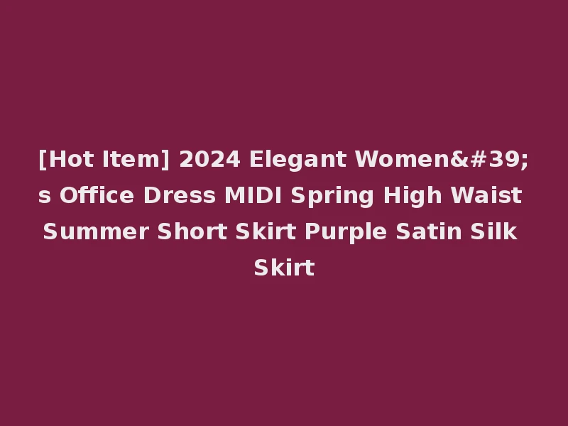 [Hot Item] 2024 Elegant Women's Office Dress MIDI Spring High Waist Summer Short Skirt Purple Satin Silk Skirt