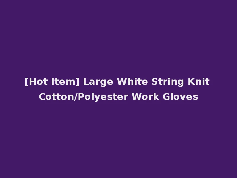 [Hot Item] Large White String Knit Cotton/Polyester Work Gloves